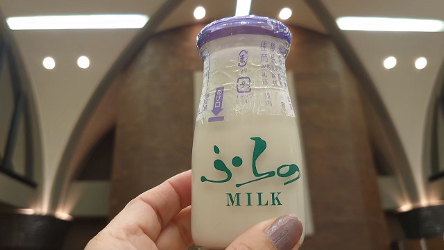 新富良野プリンスホテル ふらのミルク
