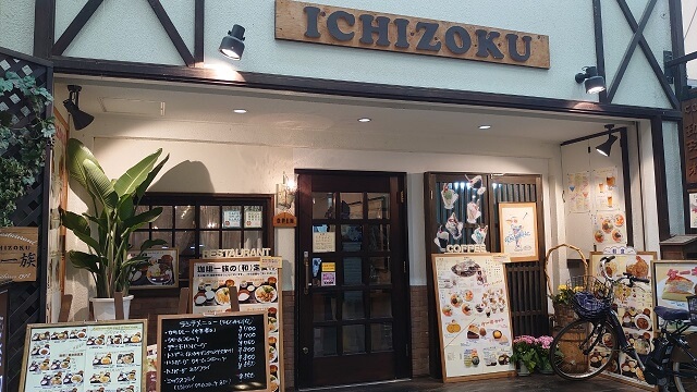 奈良「もちいどの商店街」にある「珈琲一族」