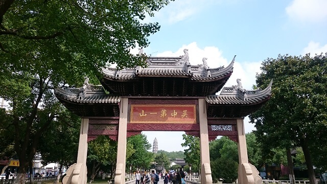 蘇州市の虎丘
