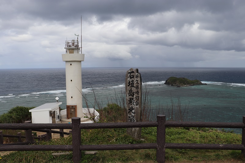 石垣島旅行 灯台めぐり 平久保崎灯台・御神崎灯台など | 風遊人ライフ