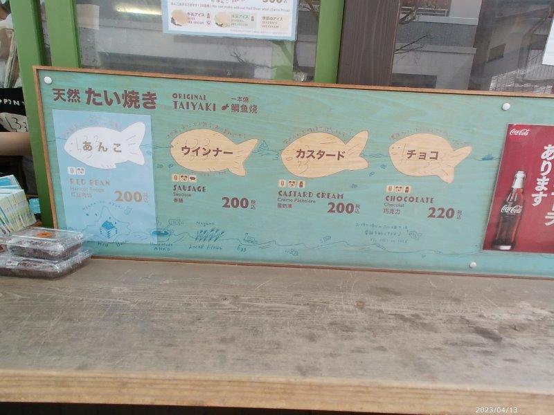 松本市の縄手通りにあるたい焼き屋