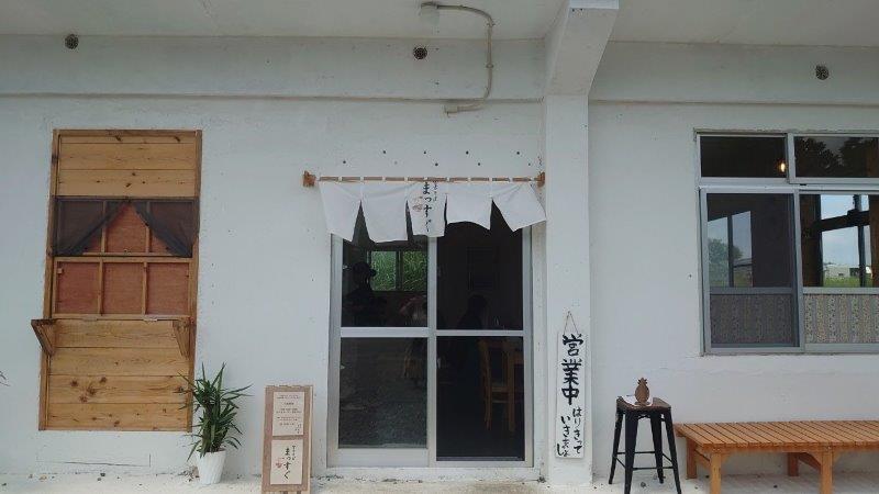 宮古そば店「まっすぐ」の外観