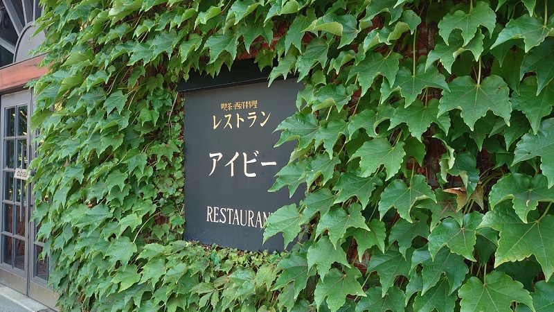 倉敷アイビースクエア