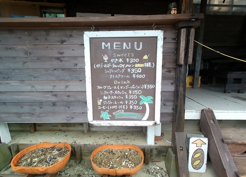 奄美リゾートばしゃ山村 マリンビレッジ アマミ