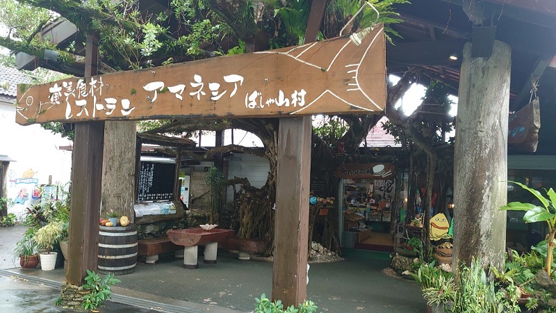 レストラン amaネシアの看板