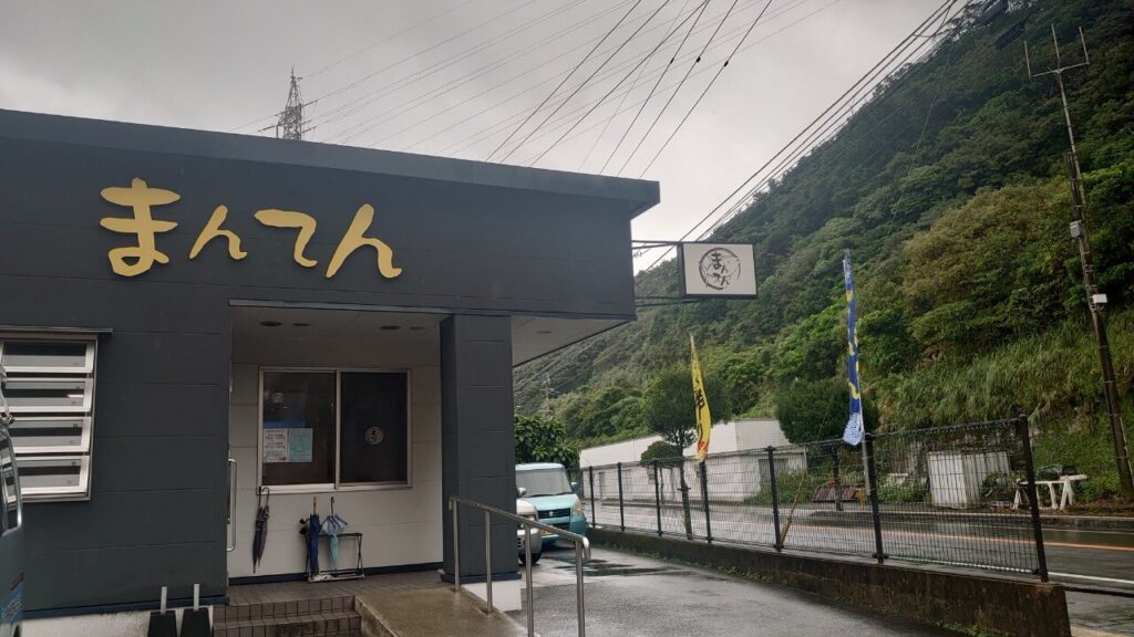 奄美大島のすしまんてん