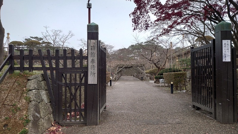 函館奉行所の門